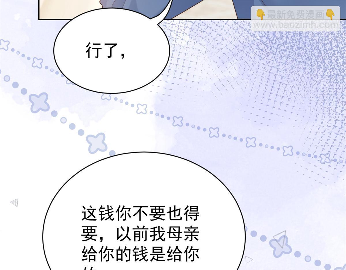 第98话 凭本事单身8