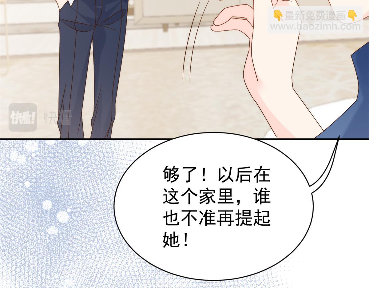 第98话 凭本事单身82
