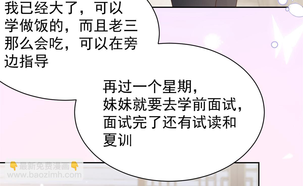 第98话 凭本事单身97