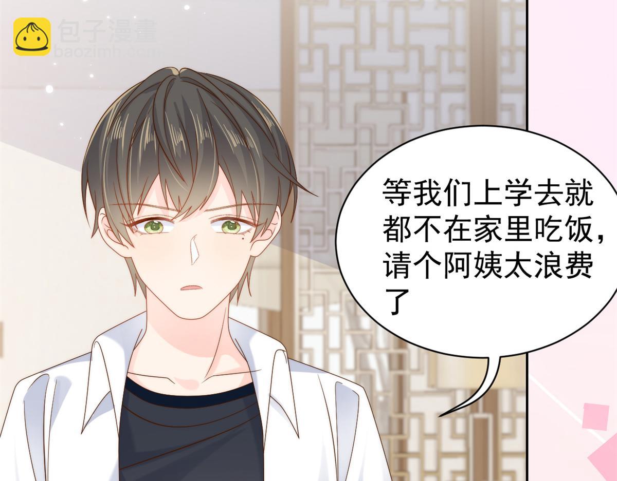 第98话 凭本事单身98