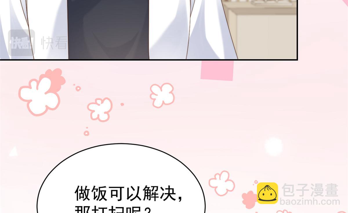 第98话 凭本事单身99