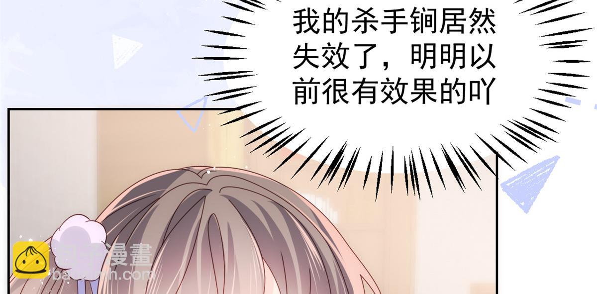 第111话 杀手锏失效了112