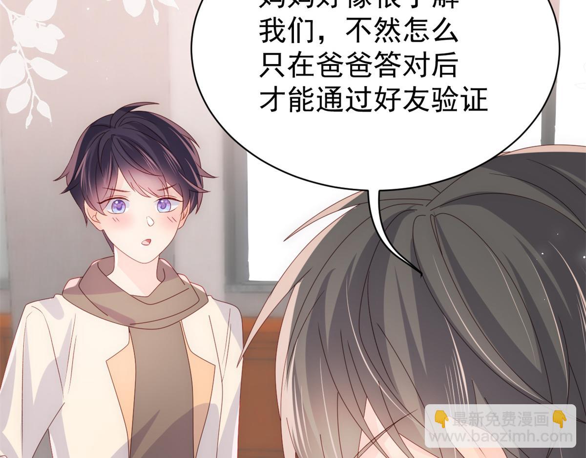 第111话 杀手锏失效了12