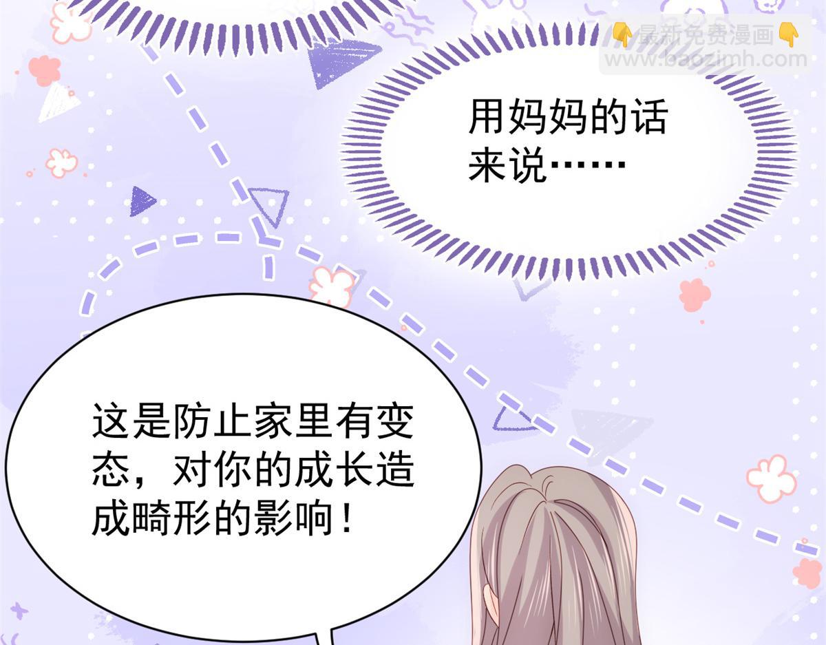 第111话 杀手锏失效了21
