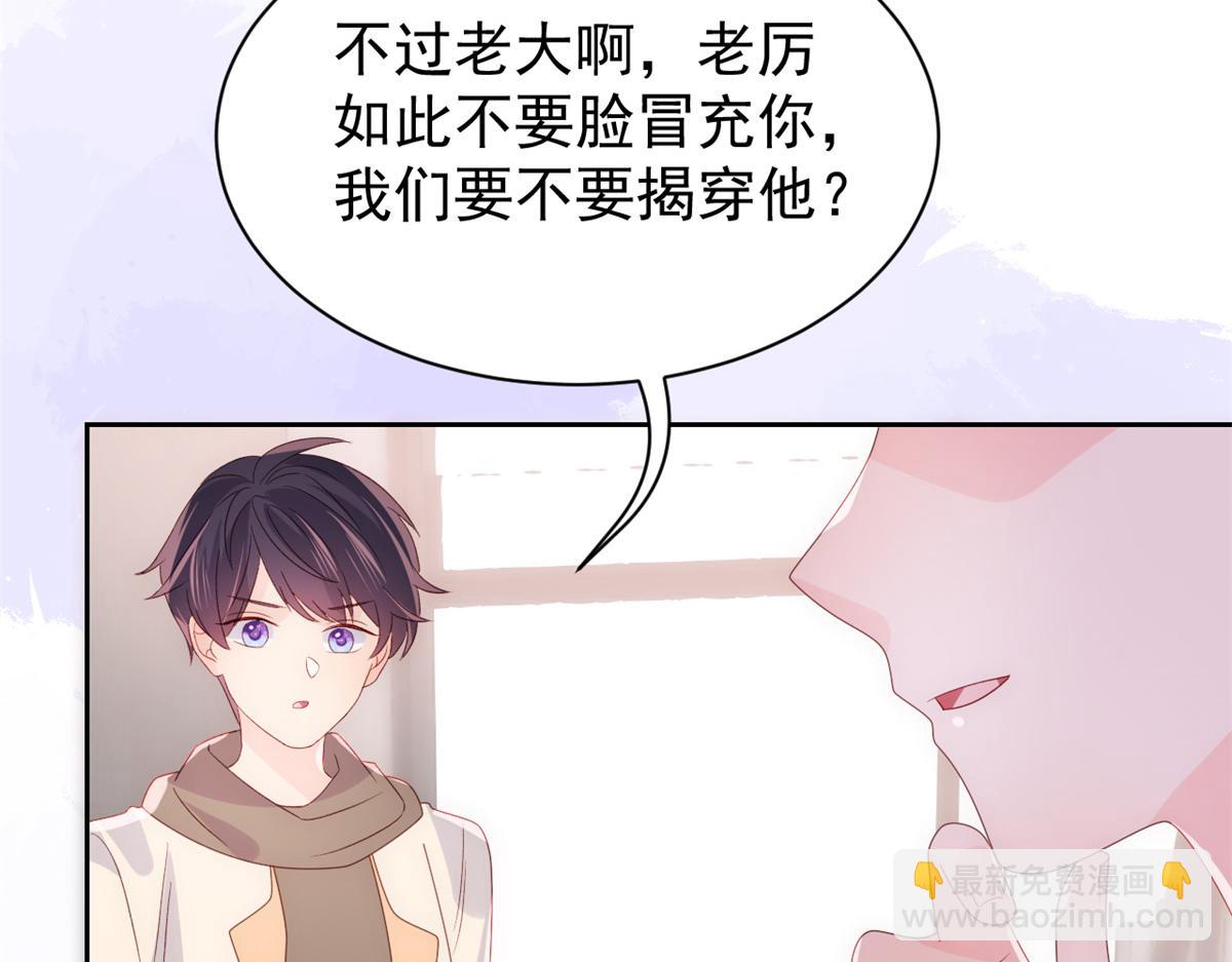 第111话 杀手锏失效了24