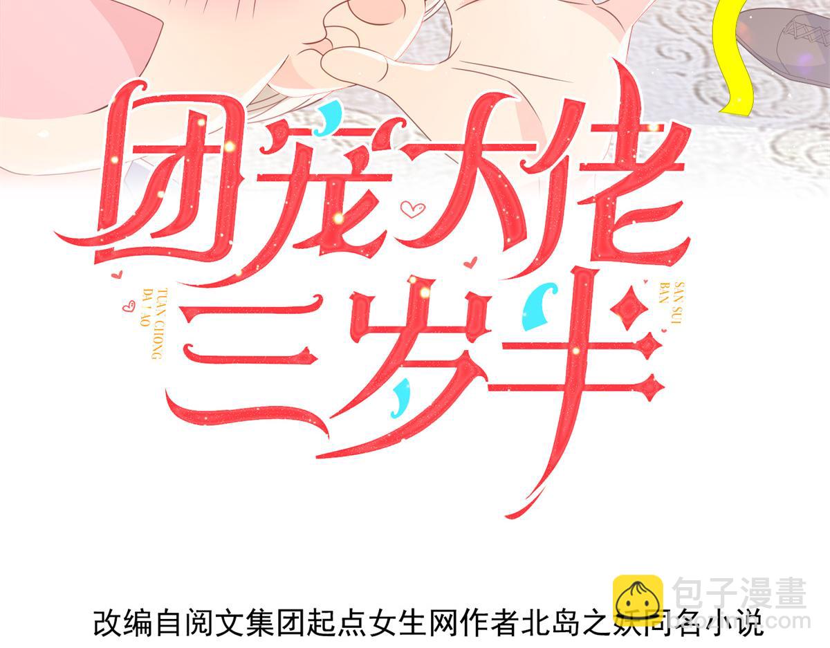 第111话 杀手锏失效了3