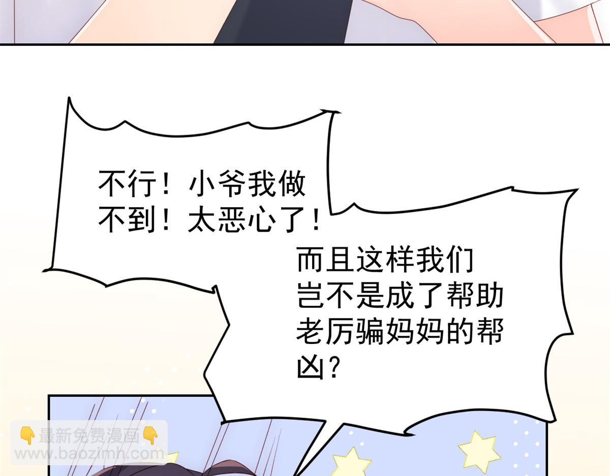 第111话 杀手锏失效了30