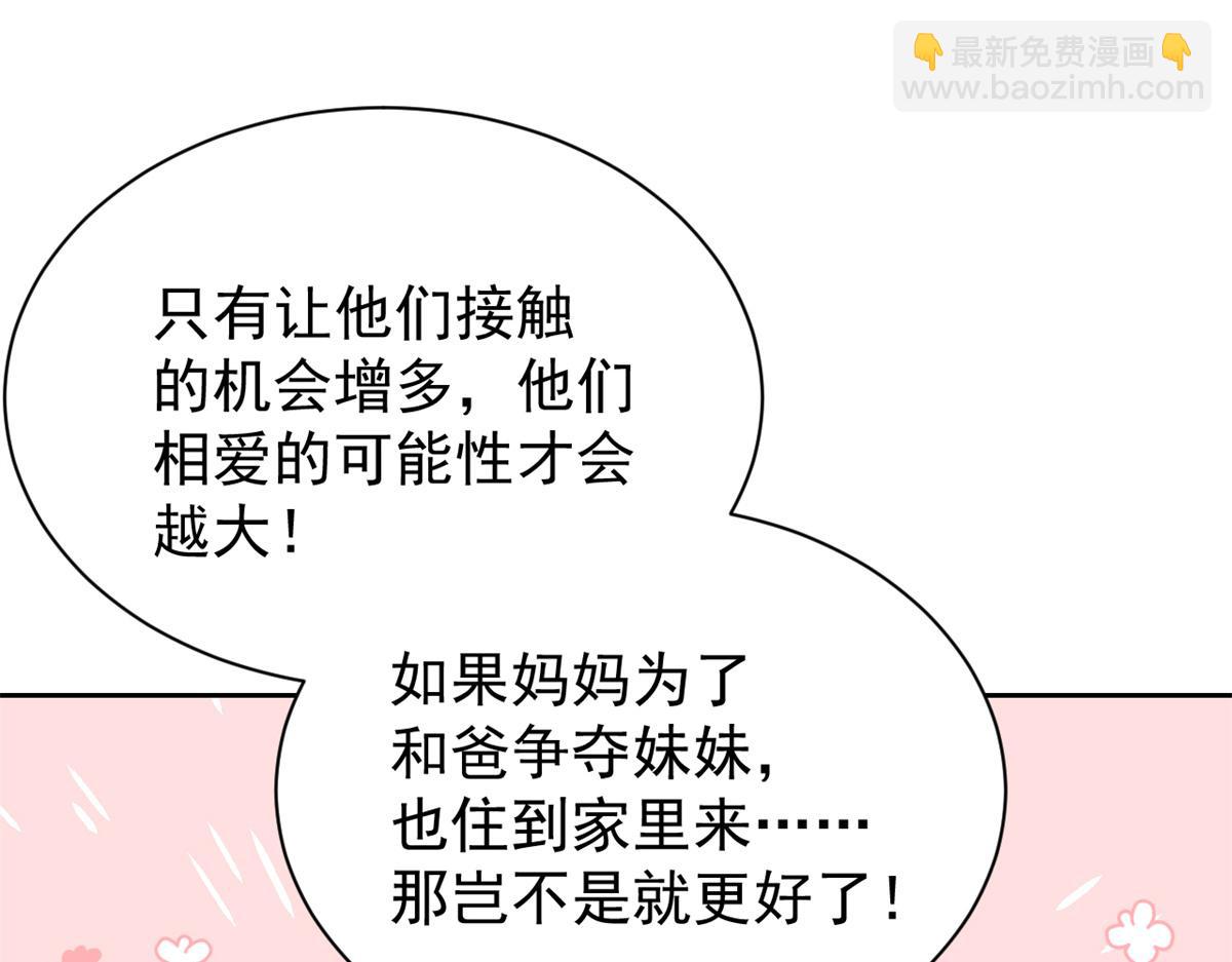 第111话 杀手锏失效了39
