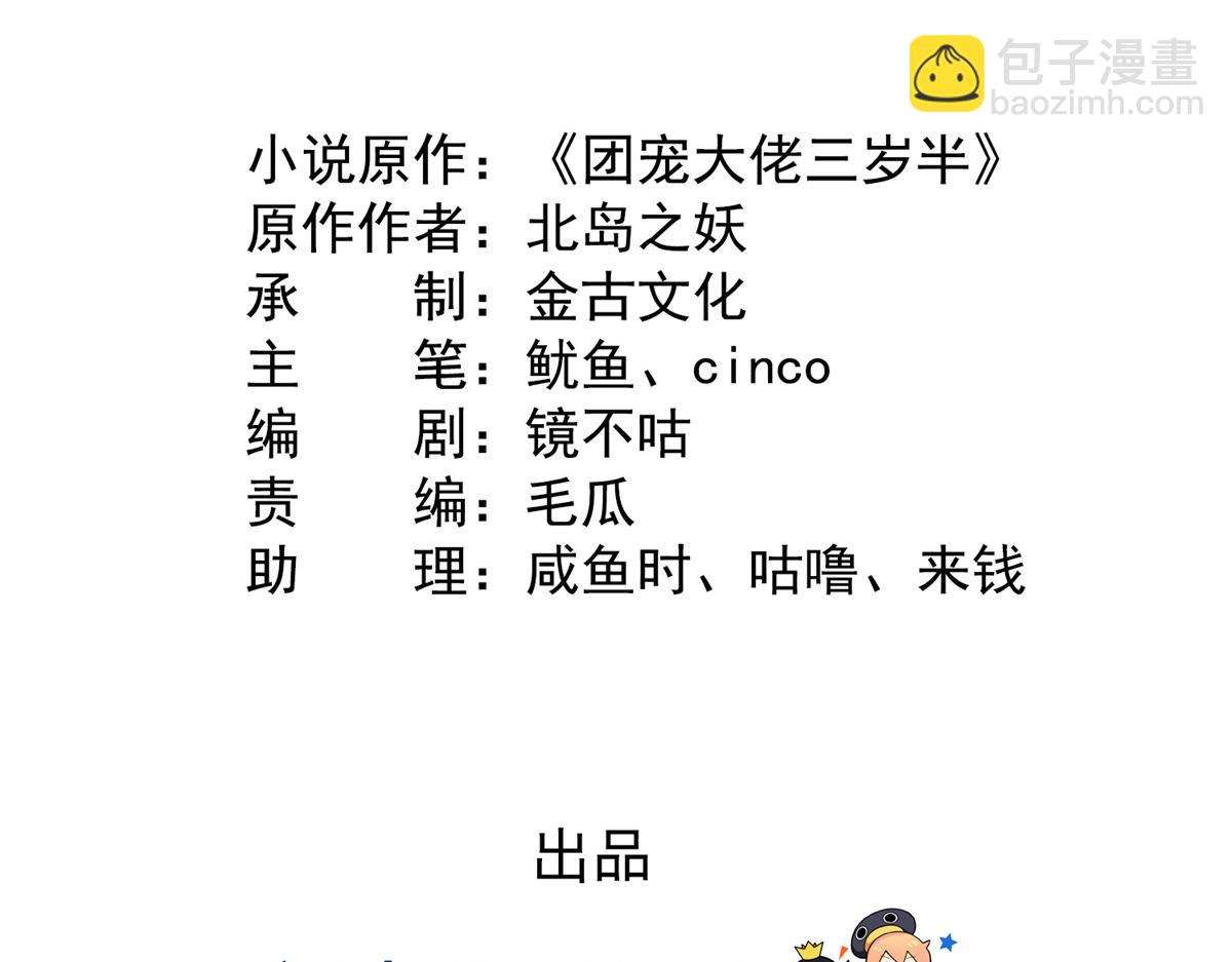 第111话 杀手锏失效了4