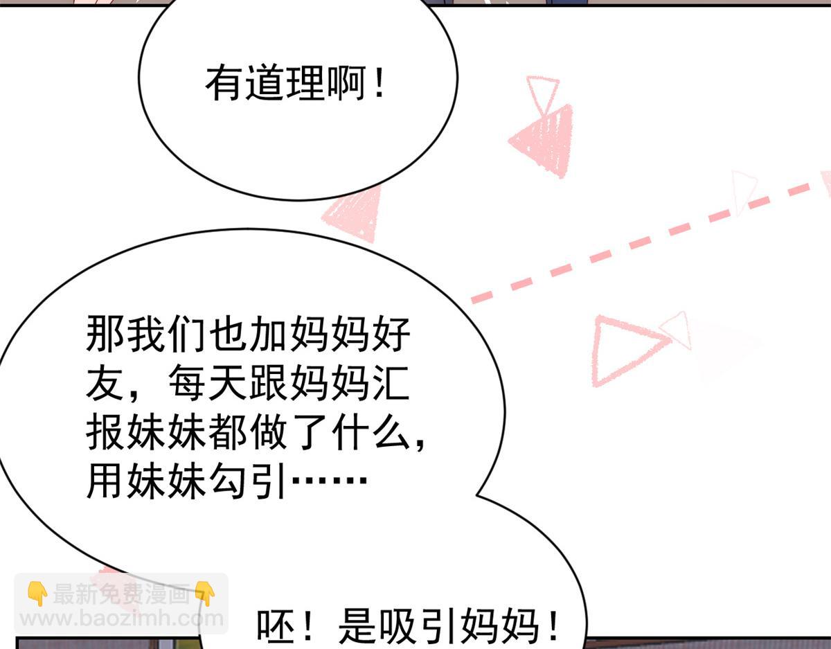第111话 杀手锏失效了41