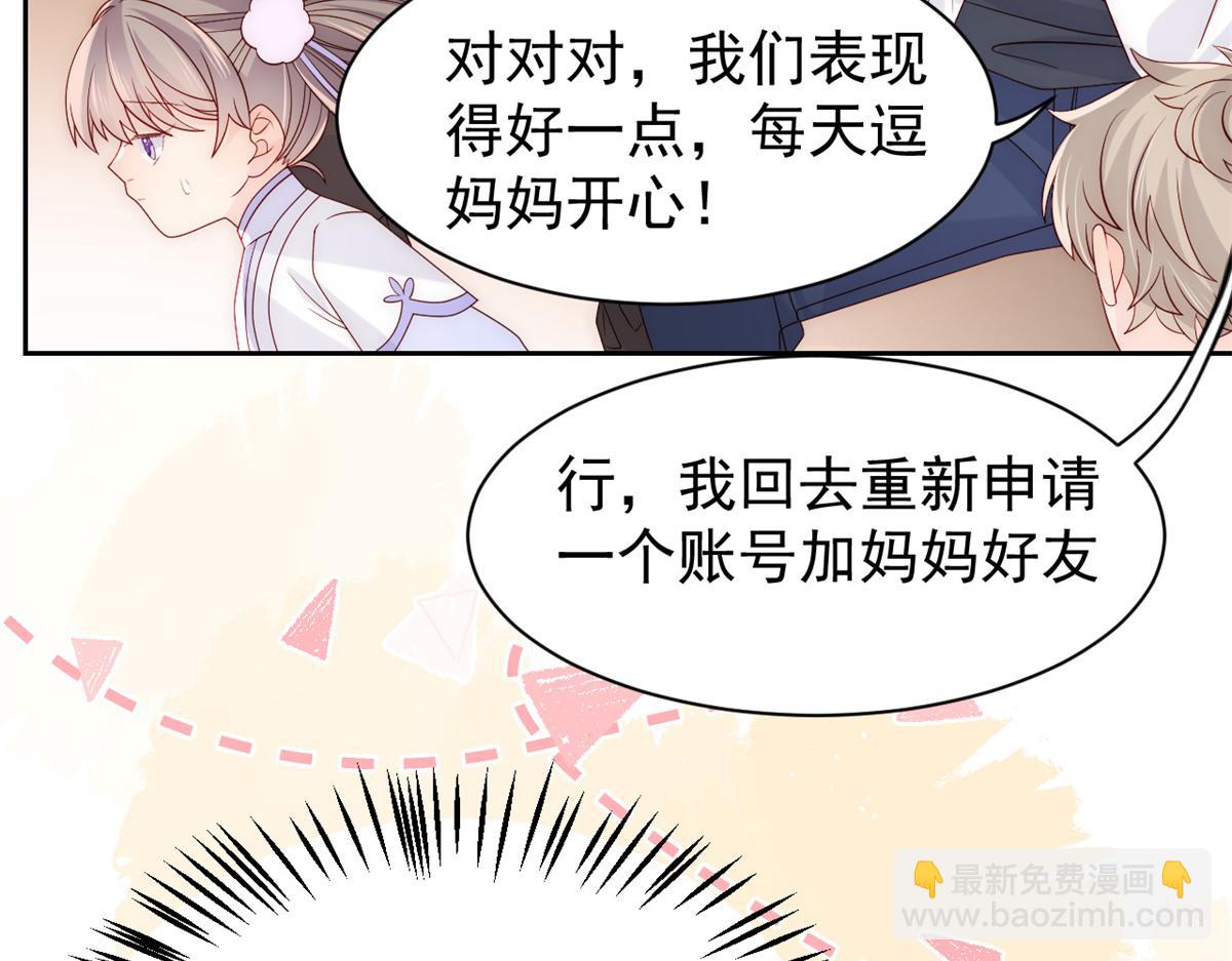 第111话 杀手锏失效了43