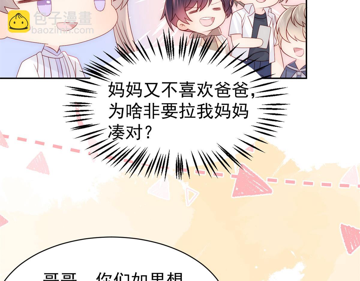 第111话 杀手锏失效了45