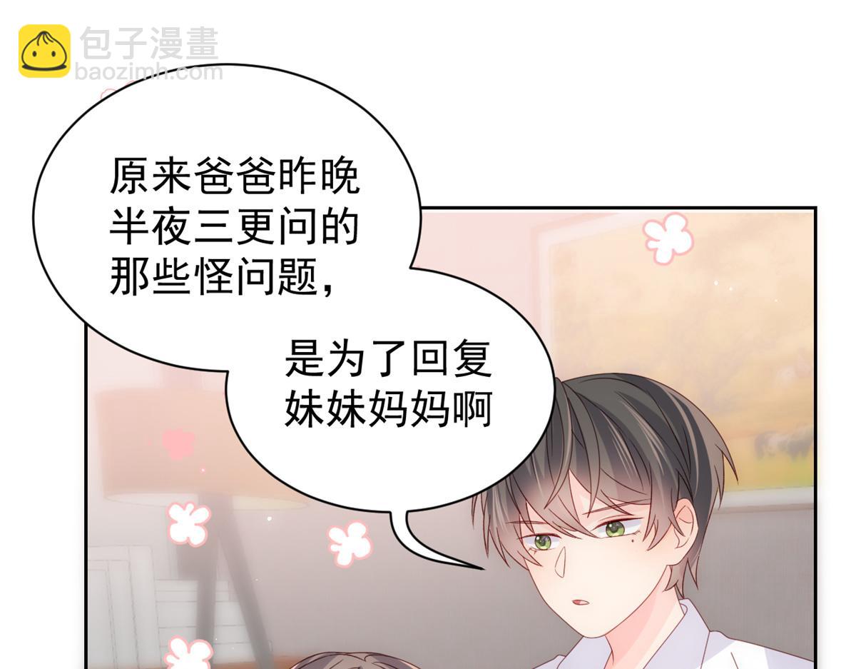 第111话 杀手锏失效了6