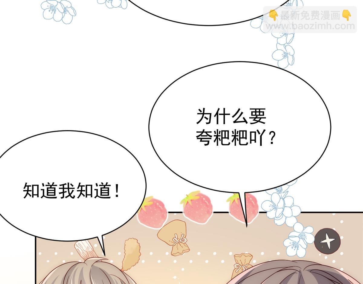第111话 杀手锏失效了61
