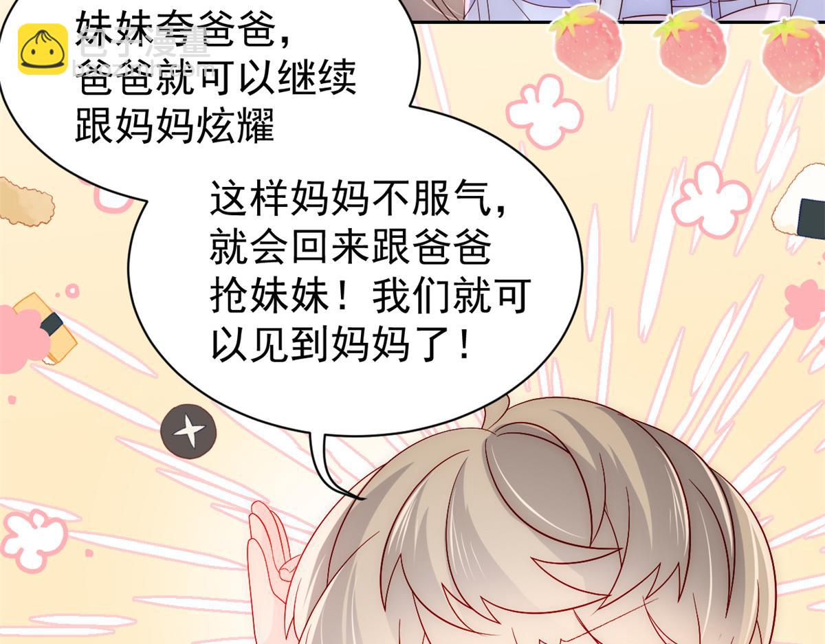 第111话 杀手锏失效了63