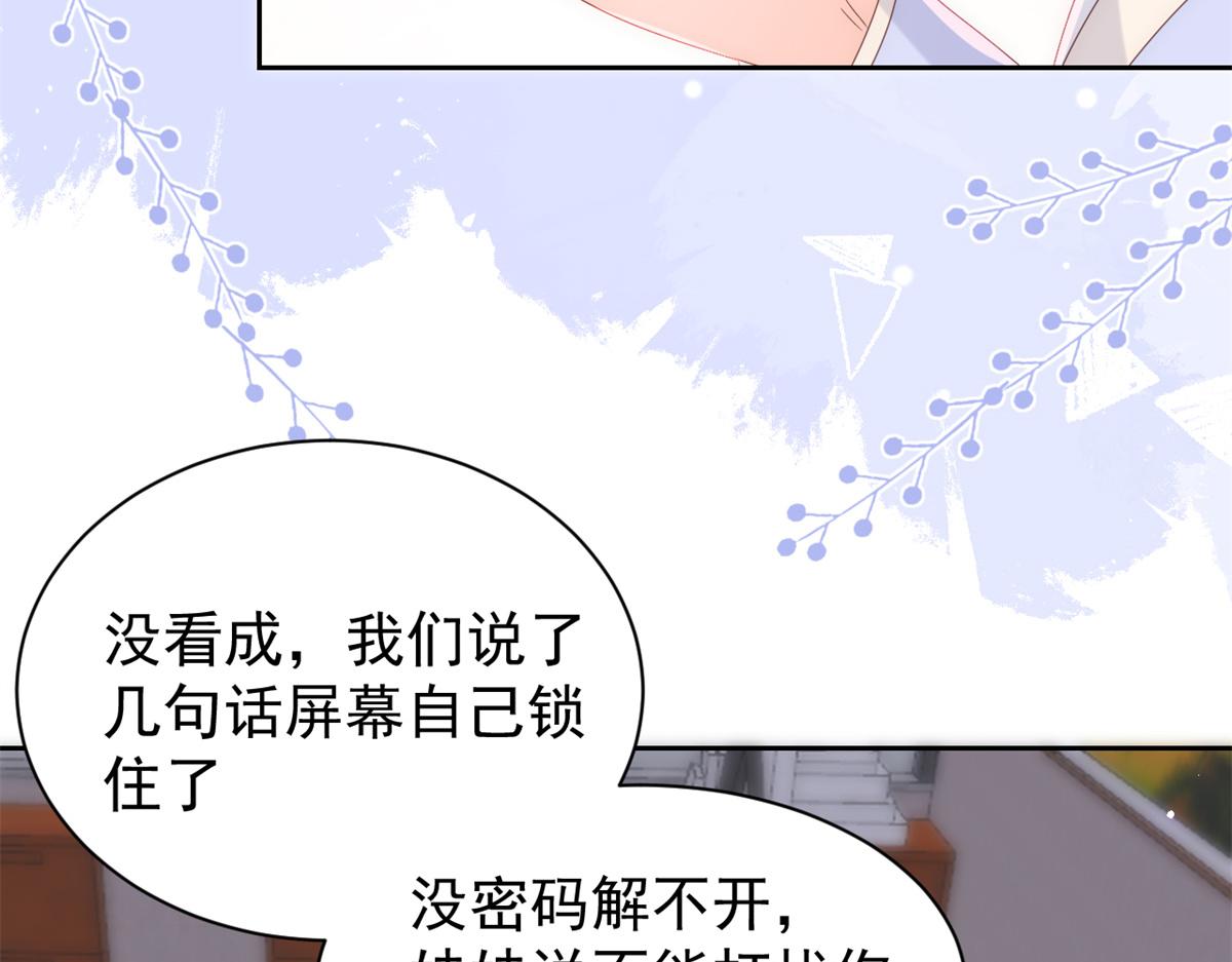 第111话 杀手锏失效了72