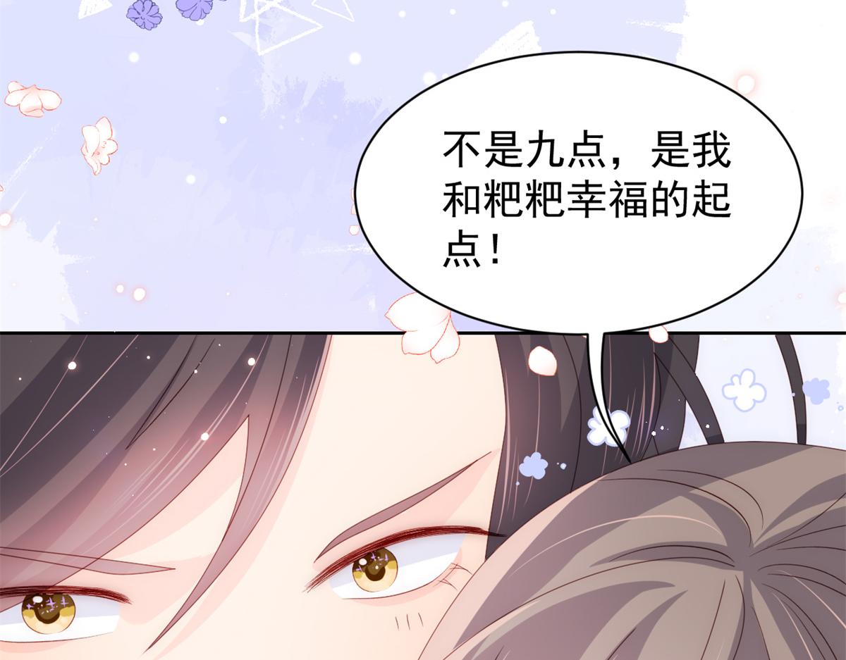 第111话 杀手锏失效了84