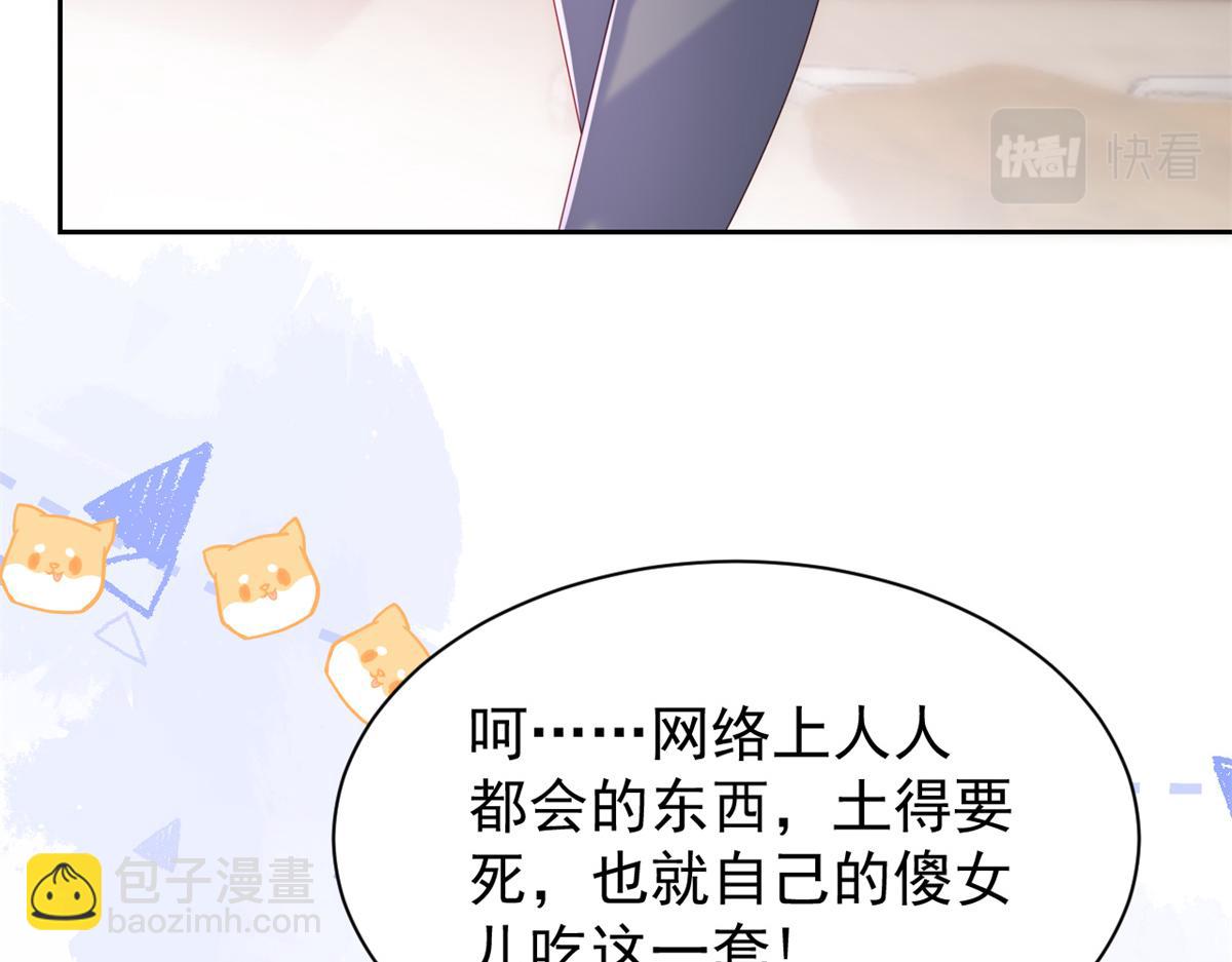 第111话 杀手锏失效了99