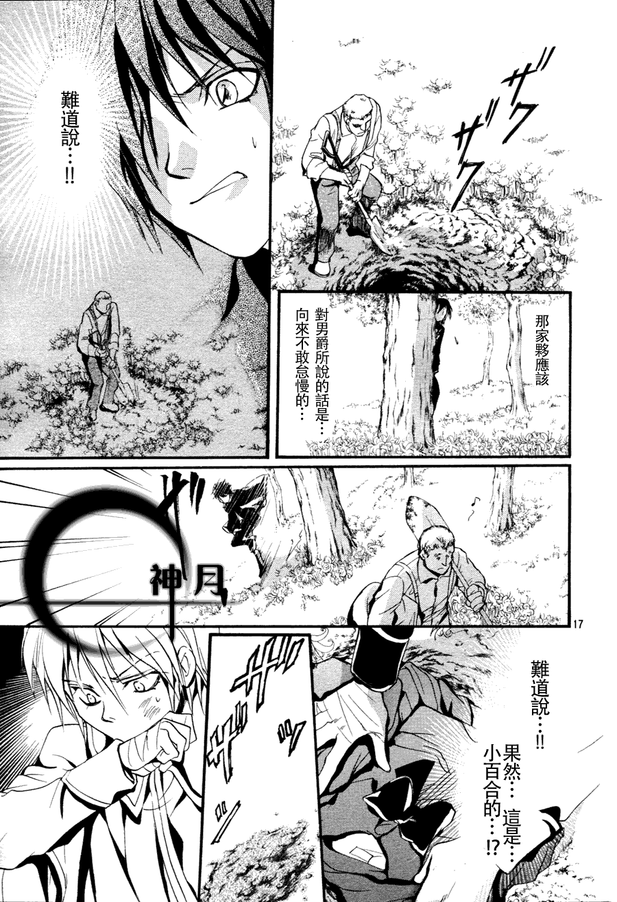 第3话16