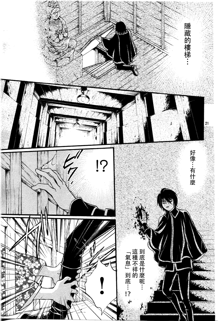 第3话20