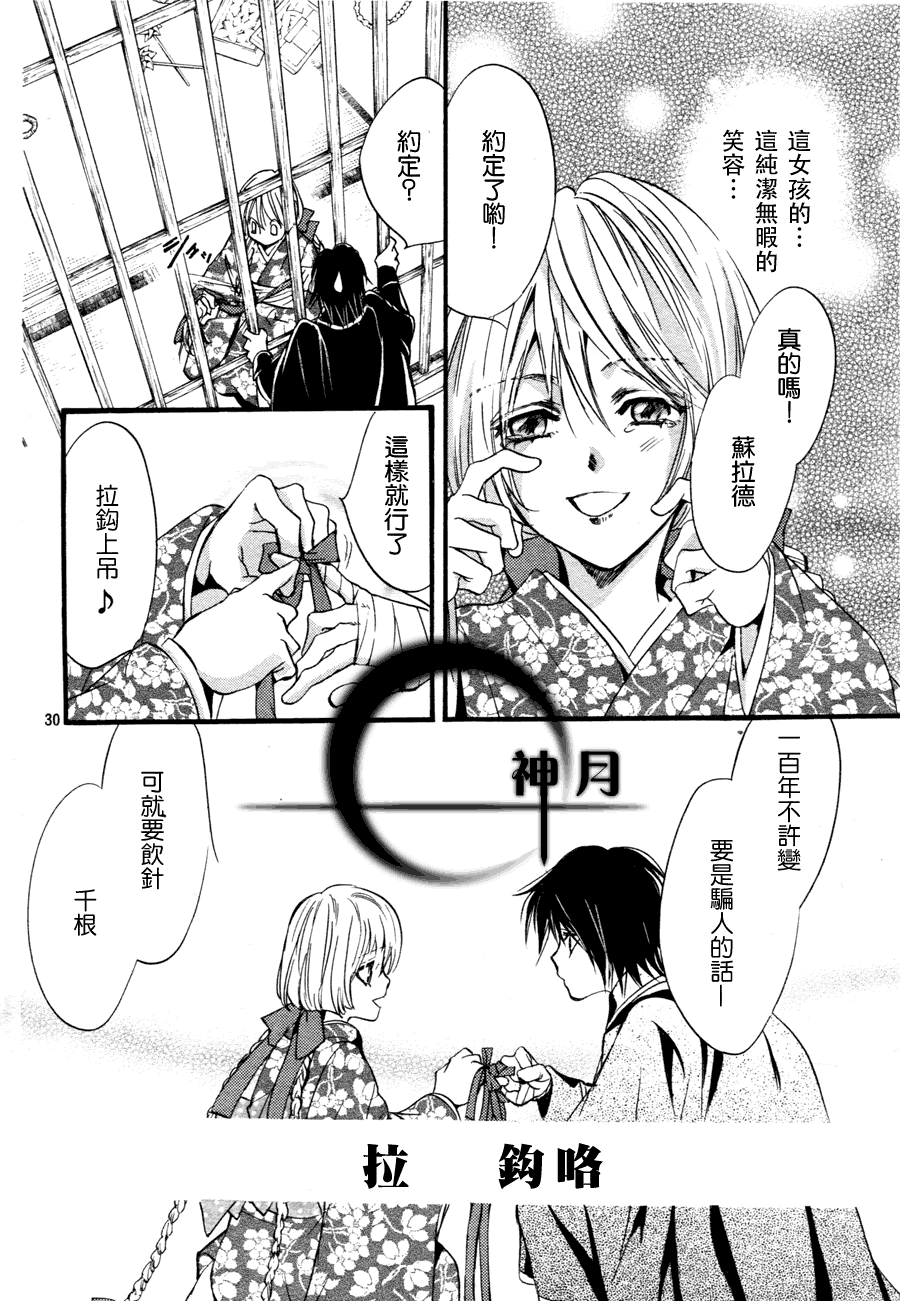 第3话29