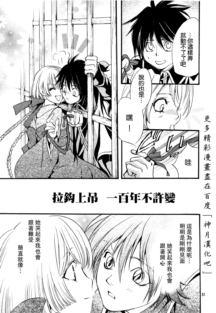 第3话30