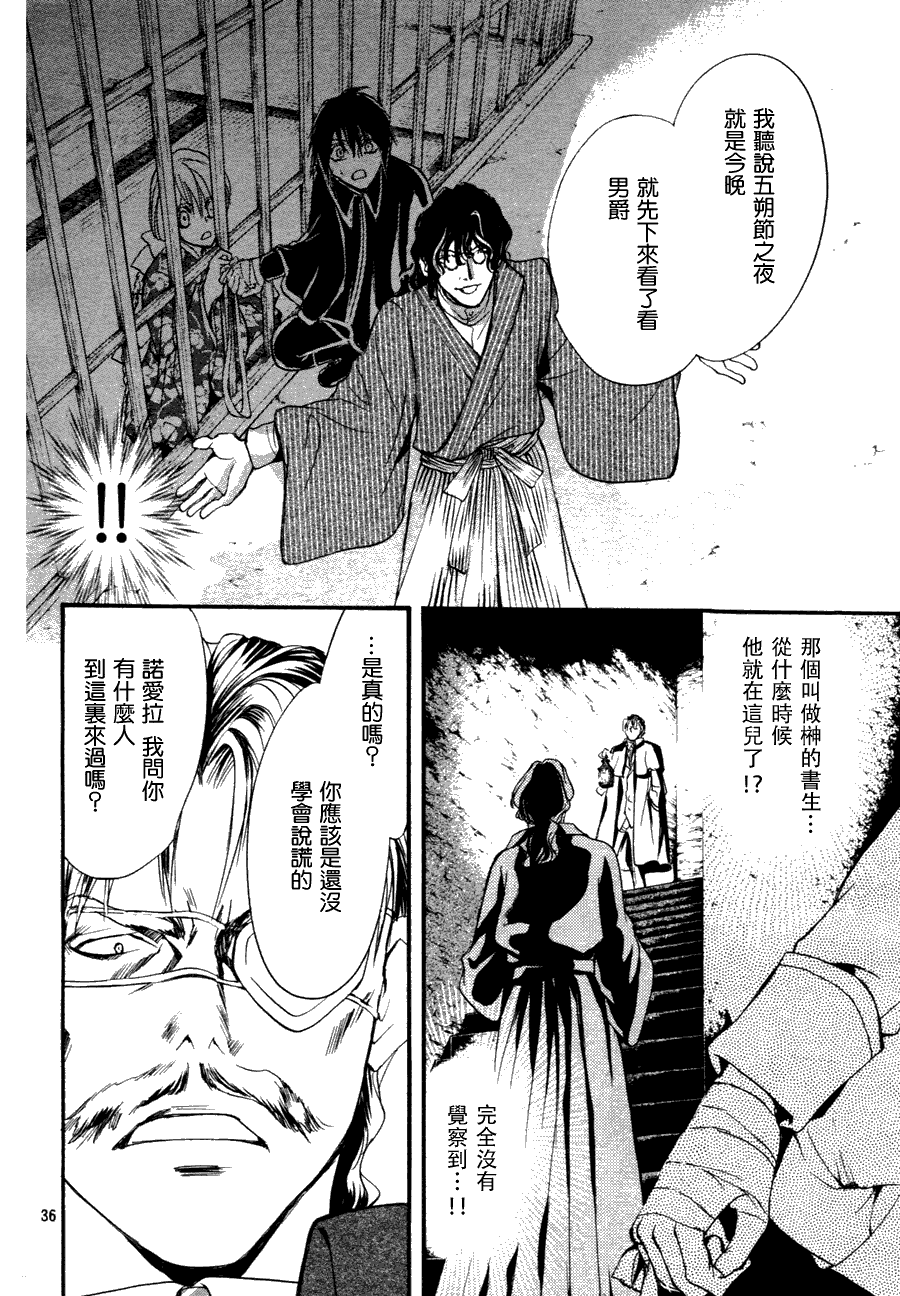 第3话35