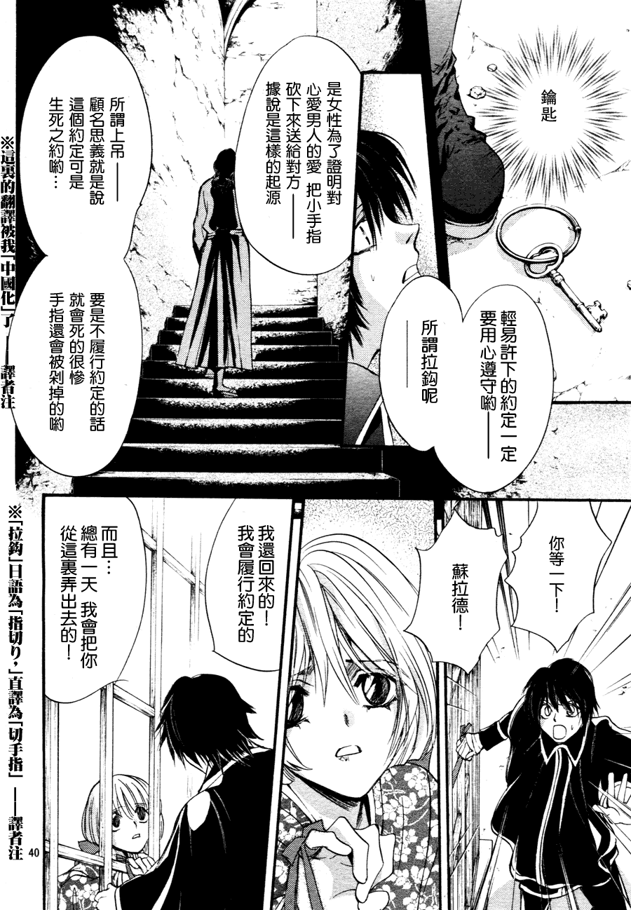 第3话39