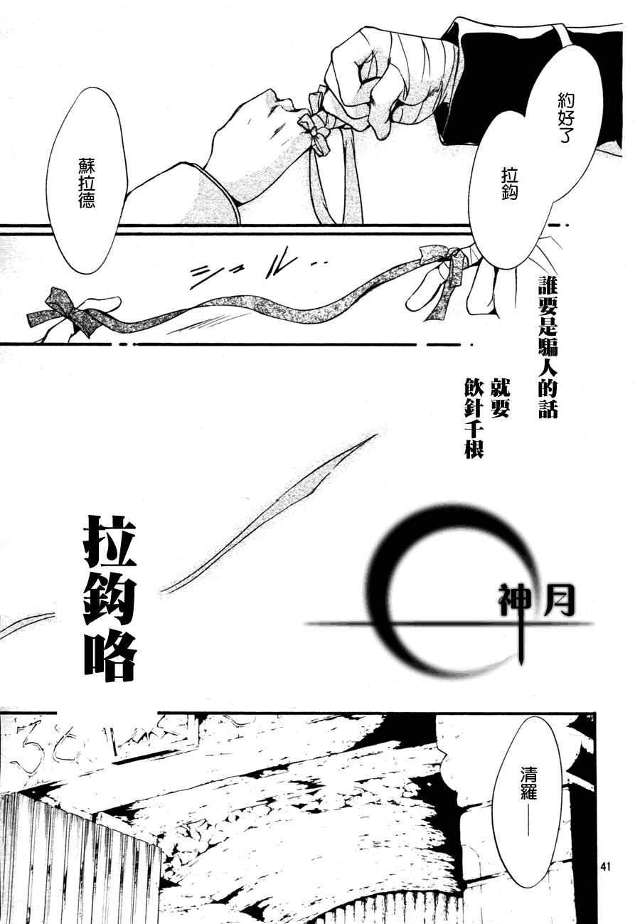 第3话40