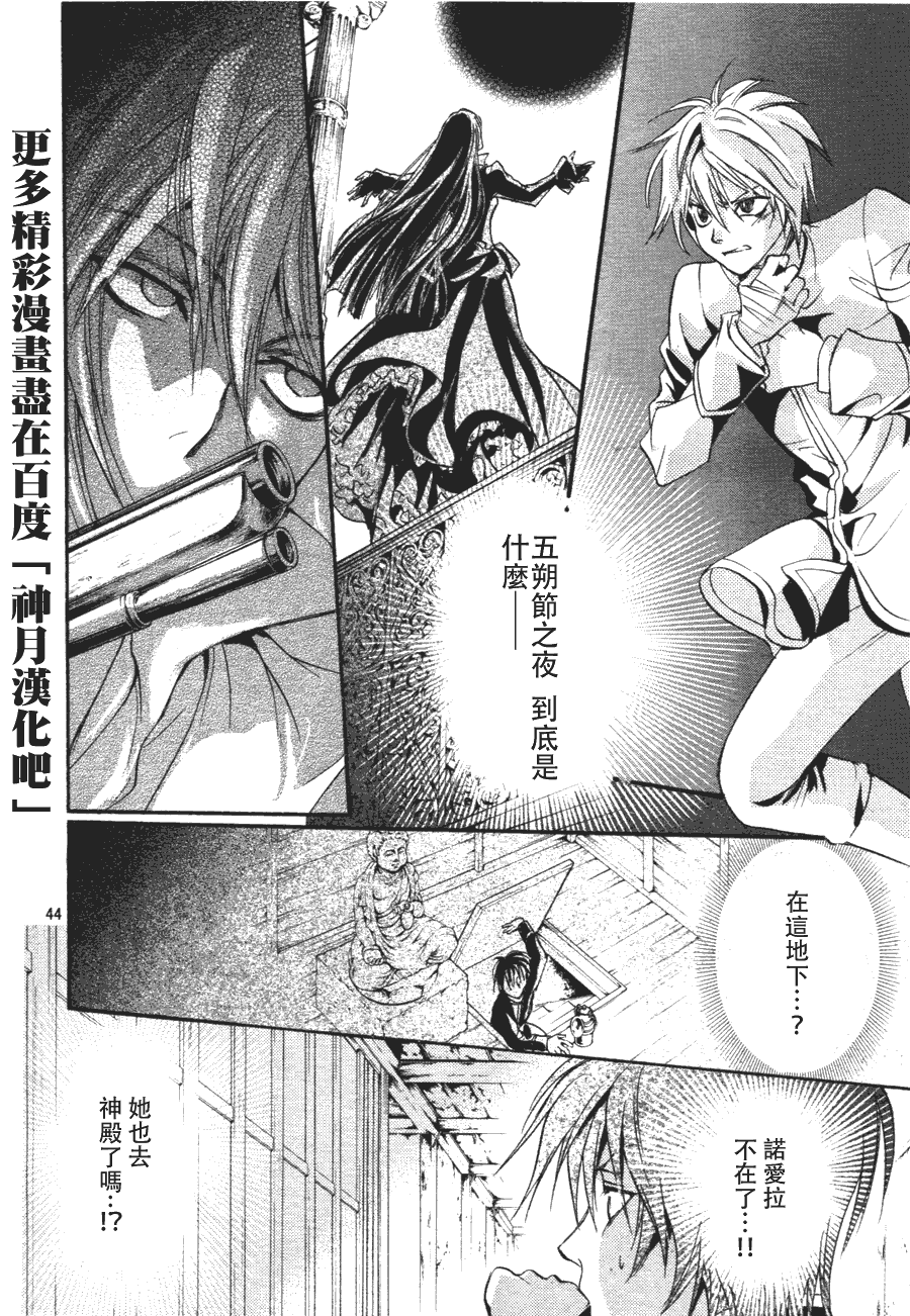 第3话43