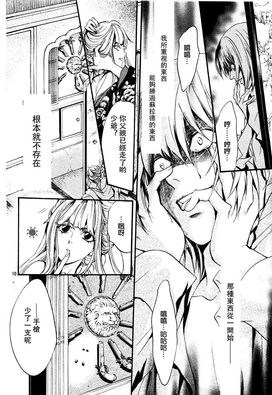 第3话9