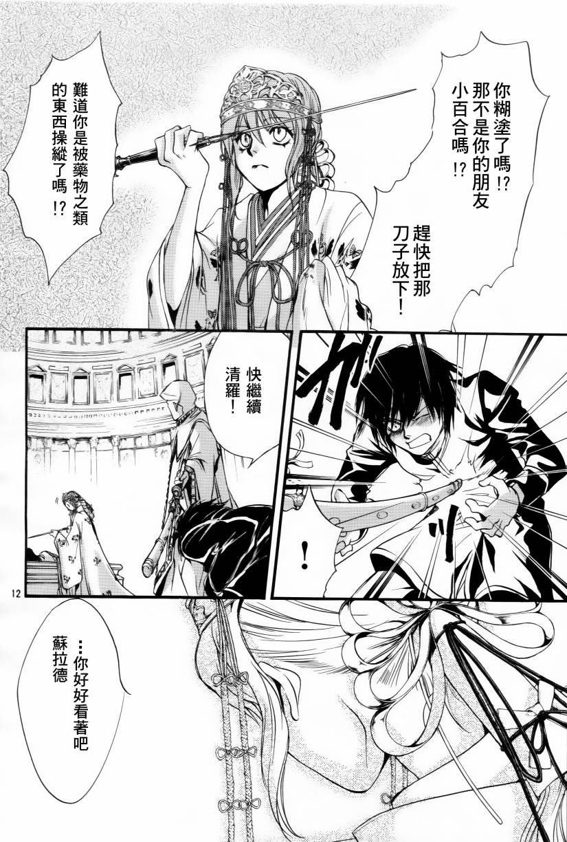第4话11