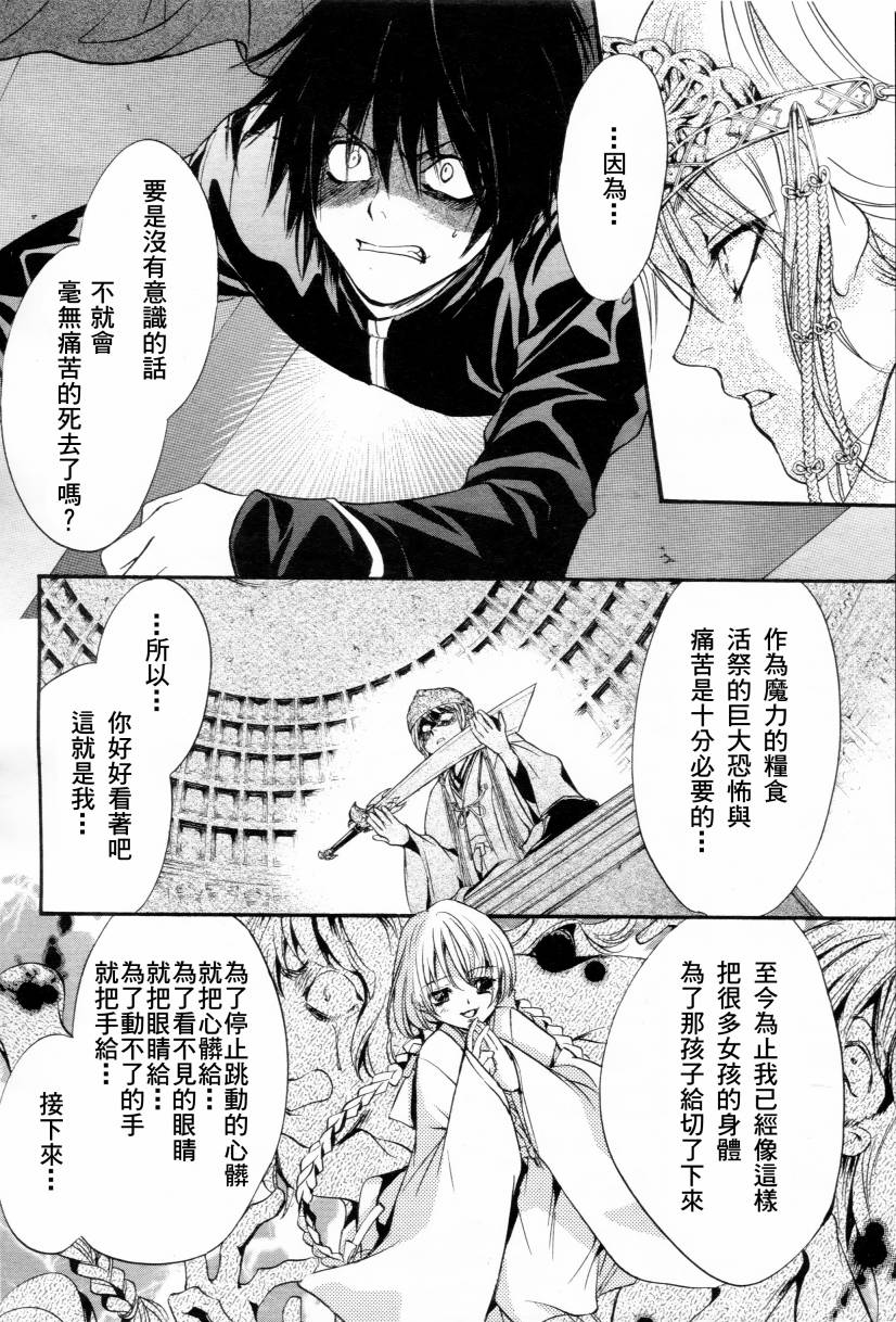 第4话13