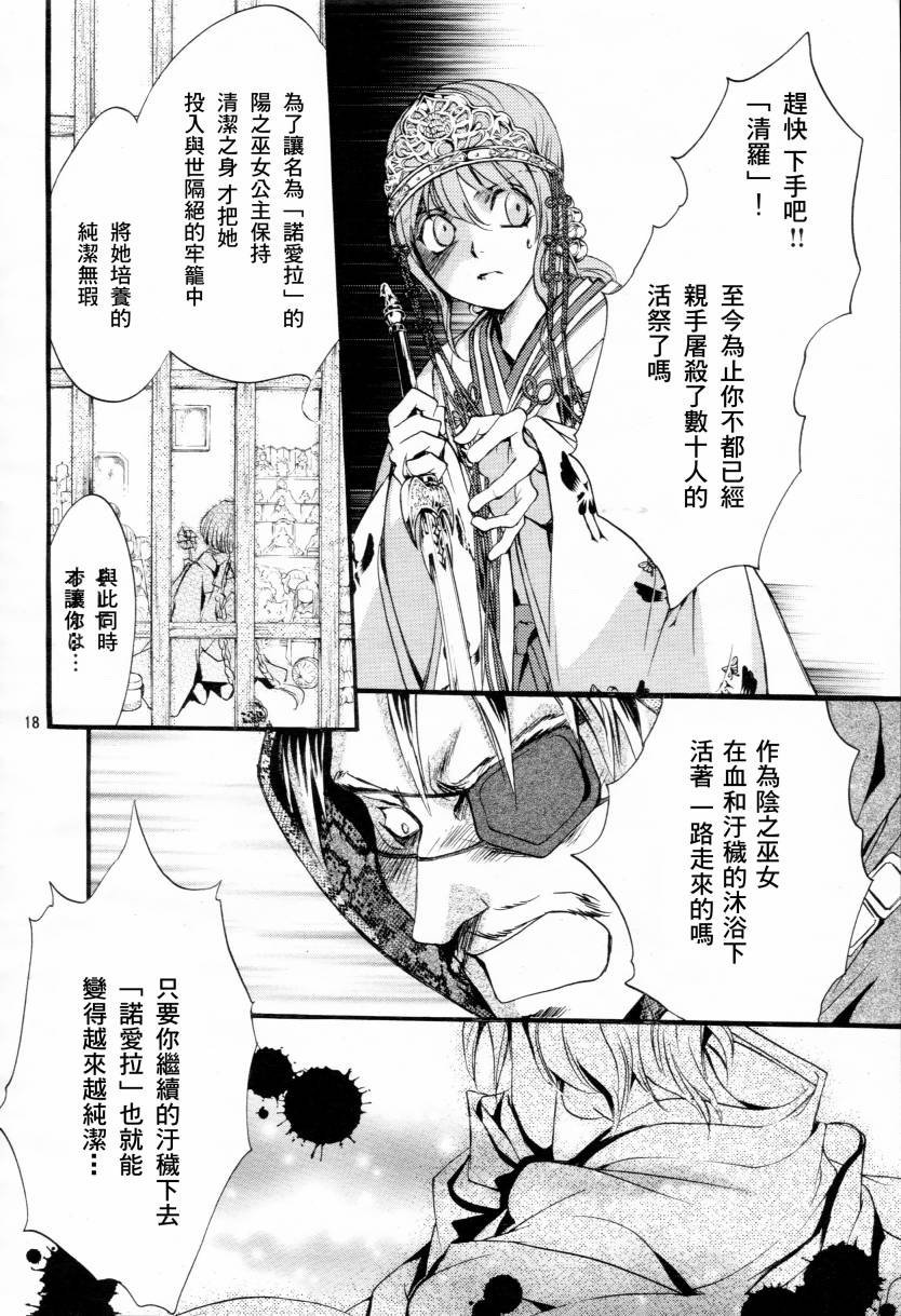 第4话17
