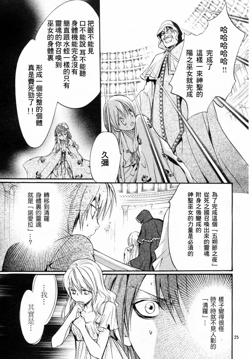 第4话24