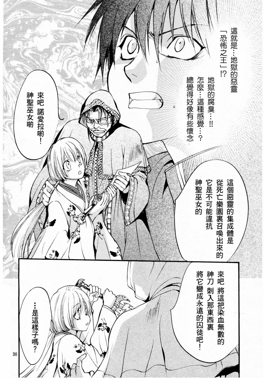 第4话29