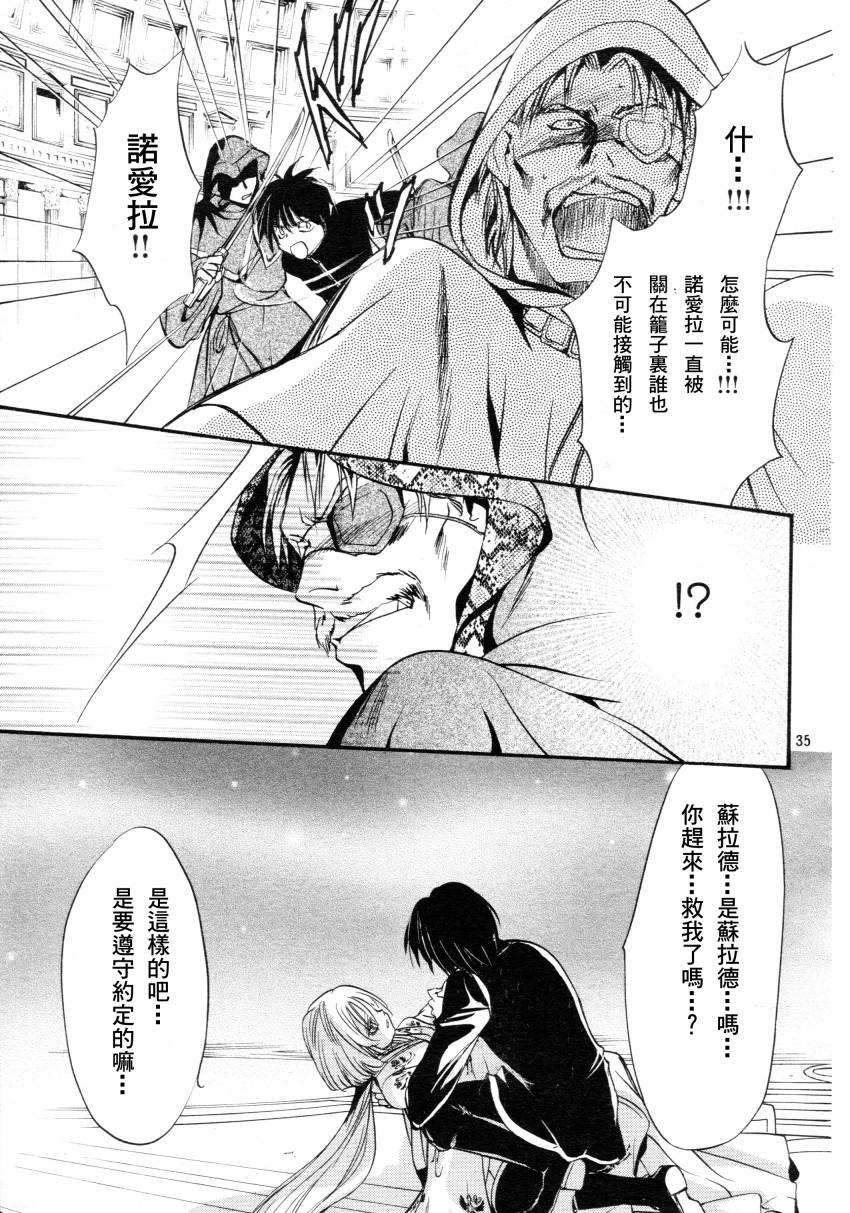 第4话34