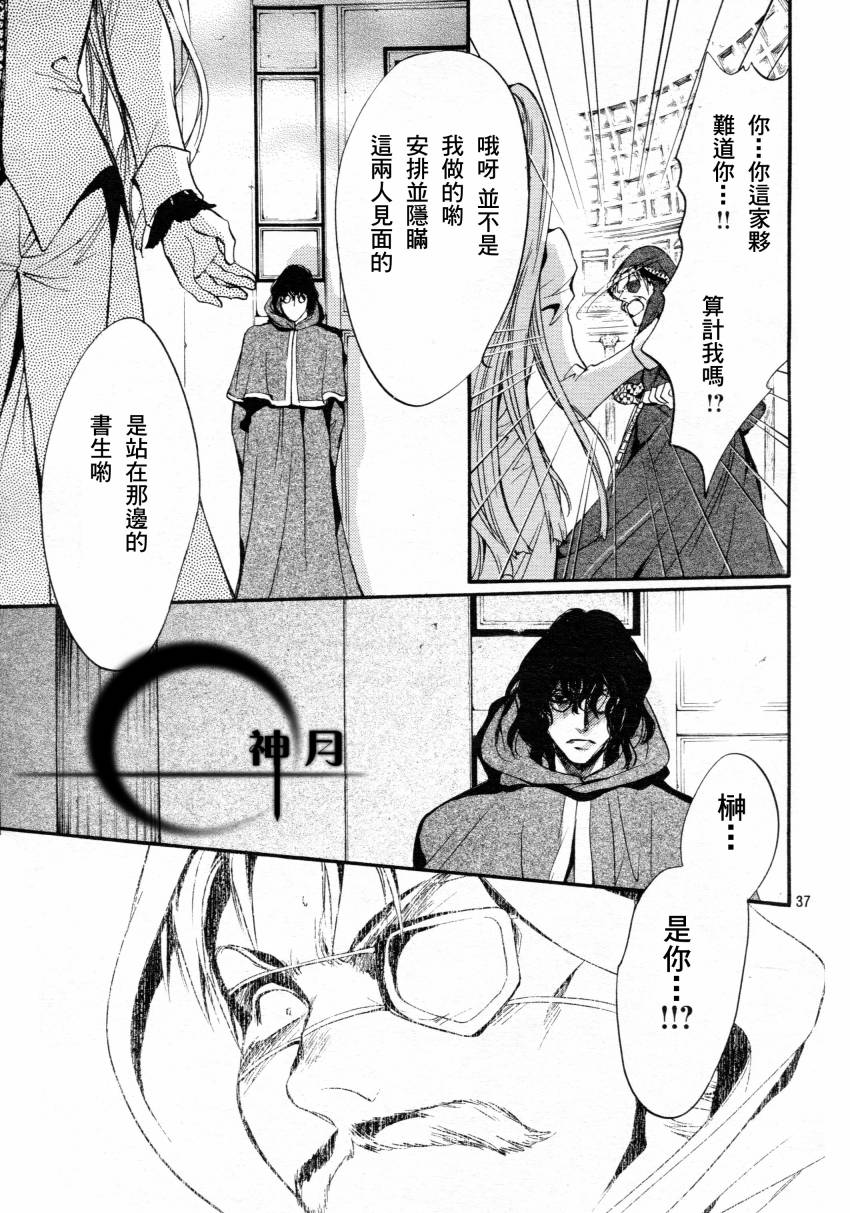 第4话36