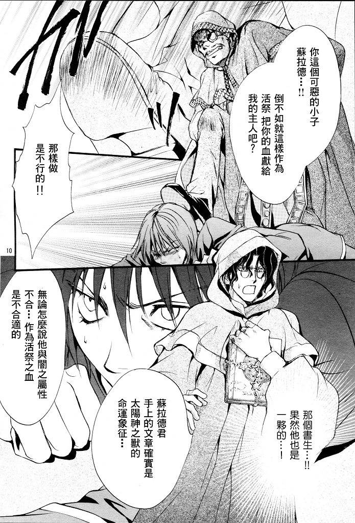 第4话9