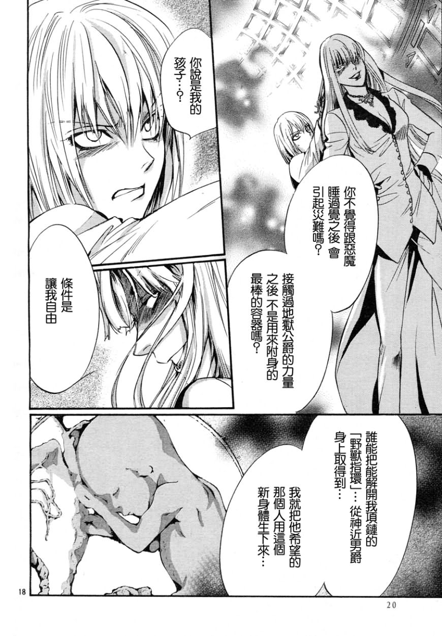 第5话16