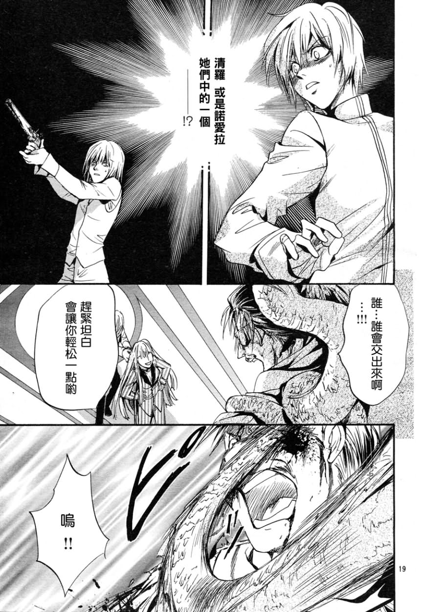 第5话17