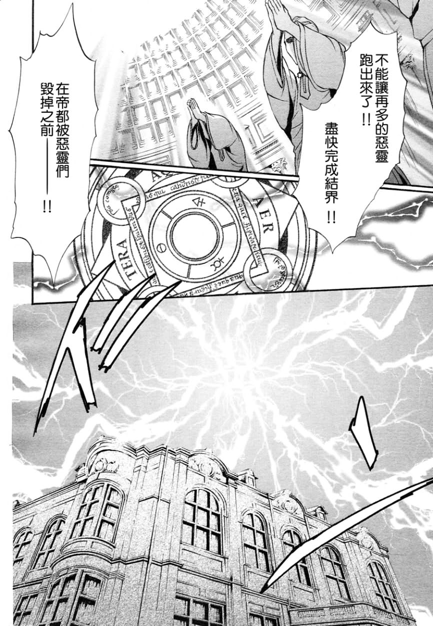 第5话20