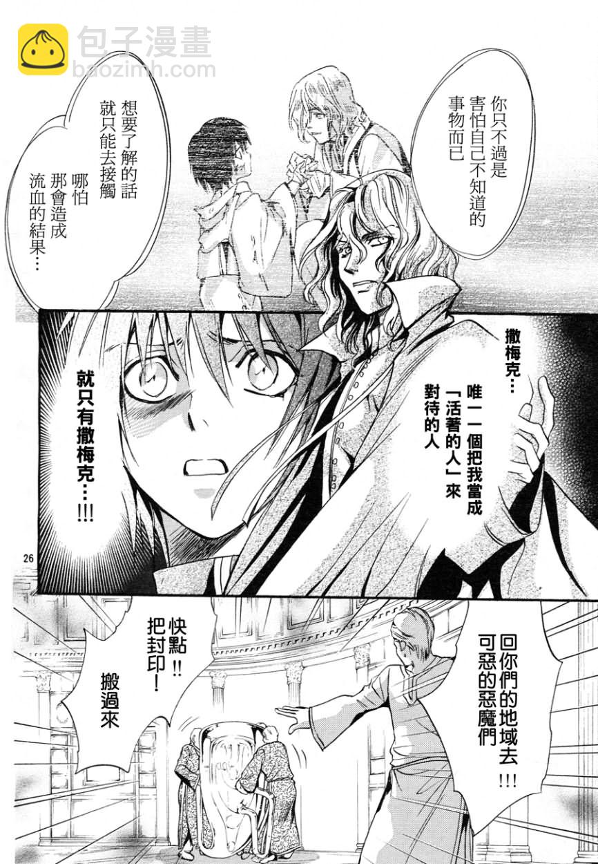 第5话24