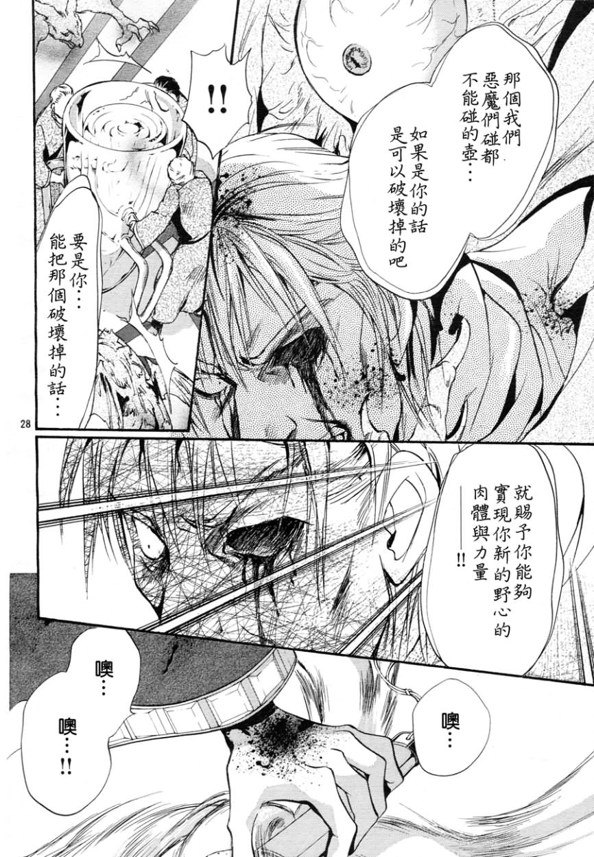 第5话26