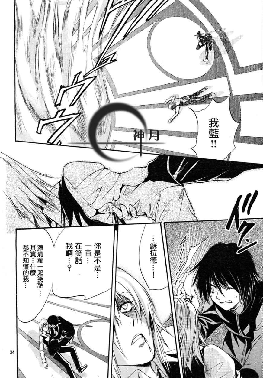 第5话32