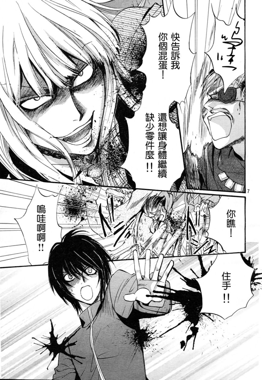 第5话5