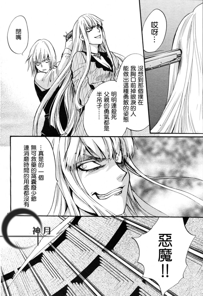 第5话6