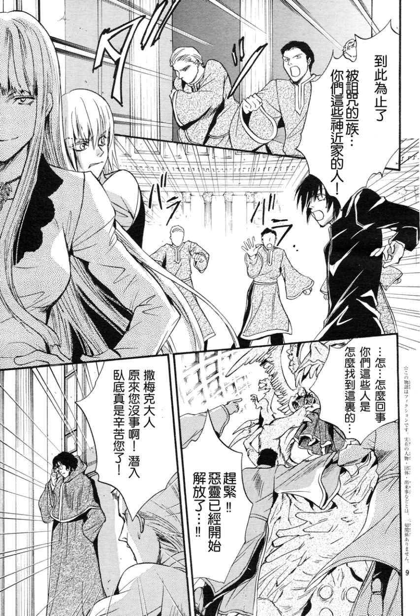 第5话7