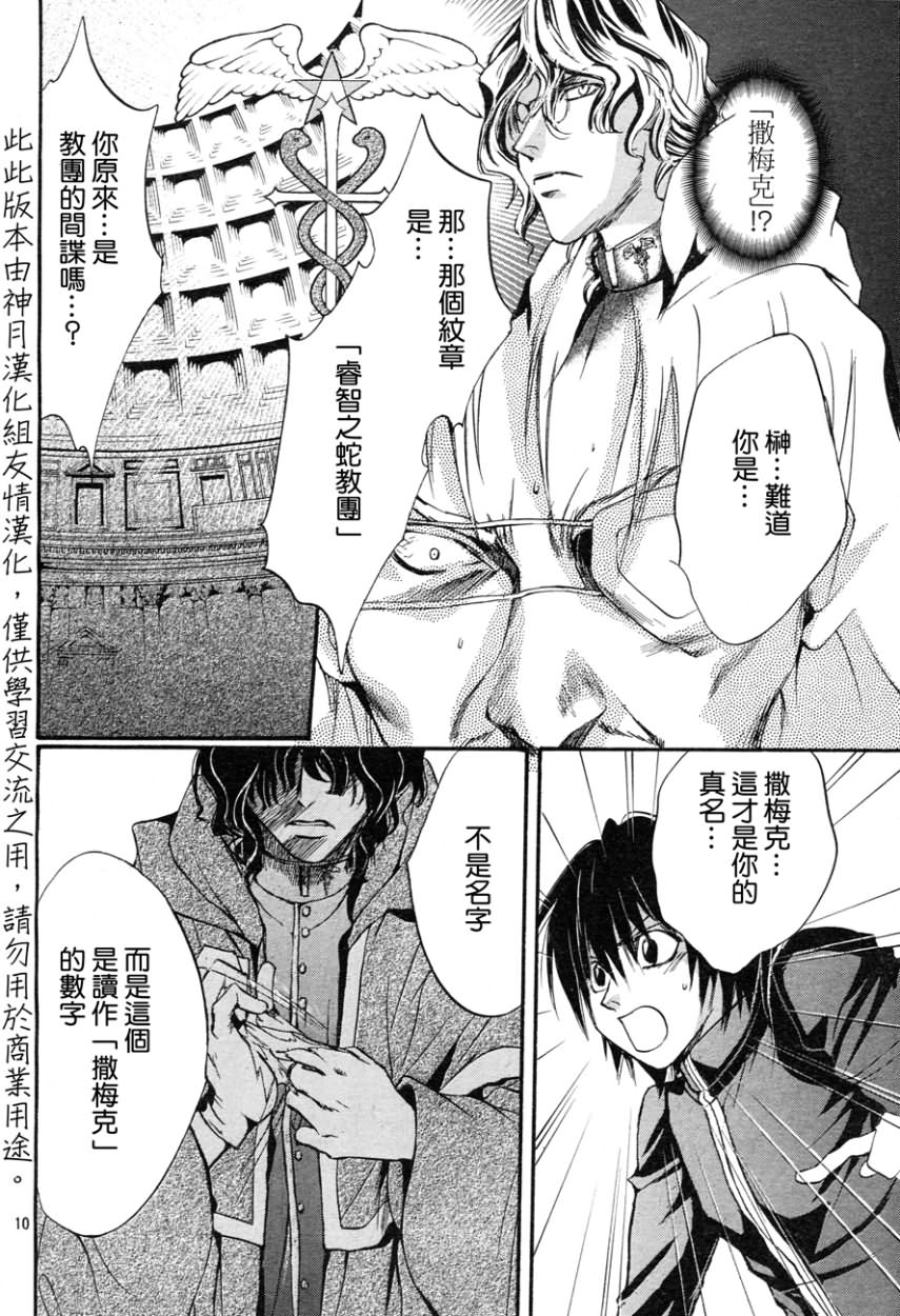 第5话8