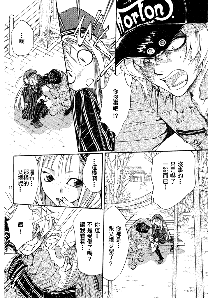 第6话 现代篇0111